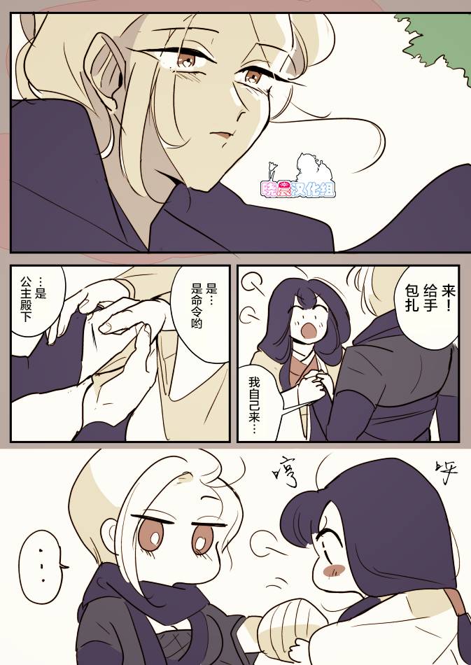 蛇女和供物酱056
