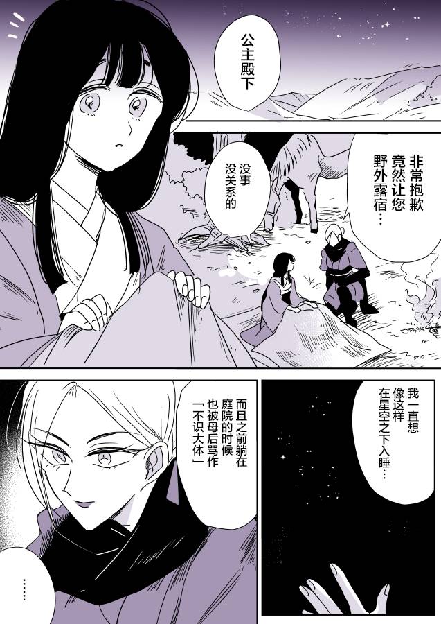 蛇女和供物酱057