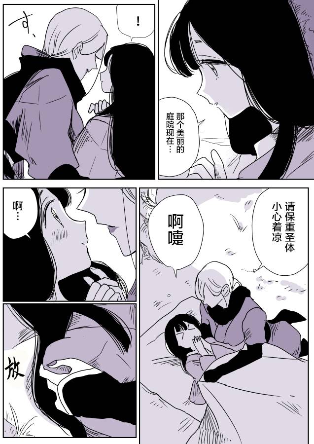 蛇女和供物酱058