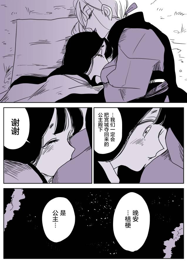蛇女和供物酱059