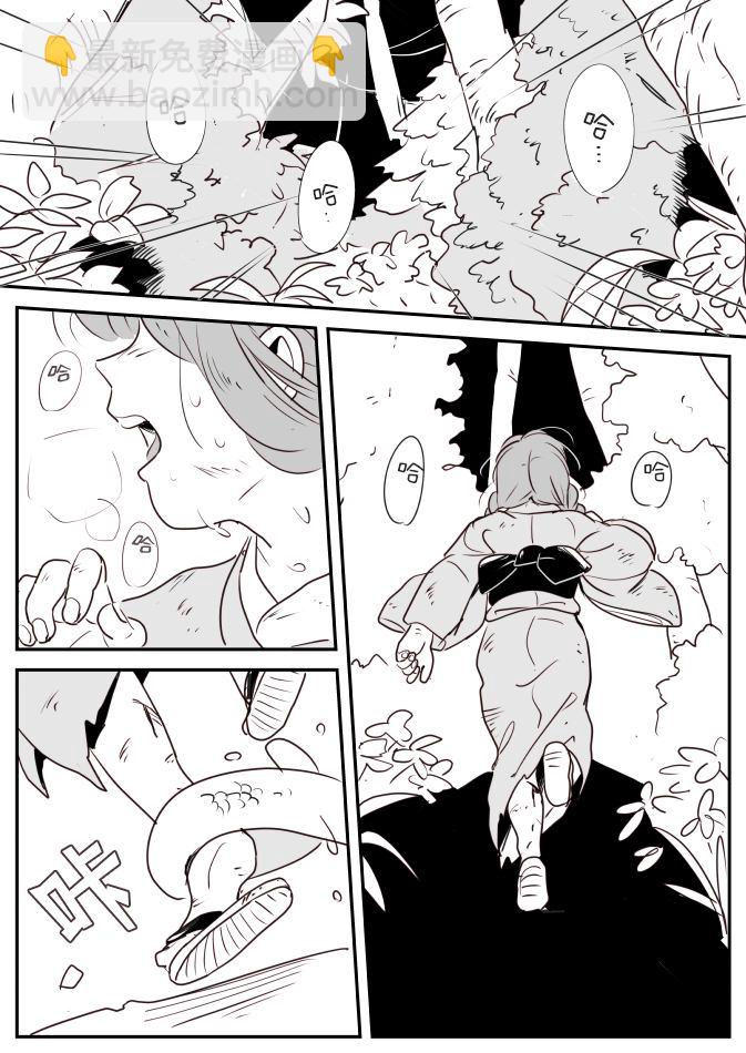 鬼女与离家出走的女孩011