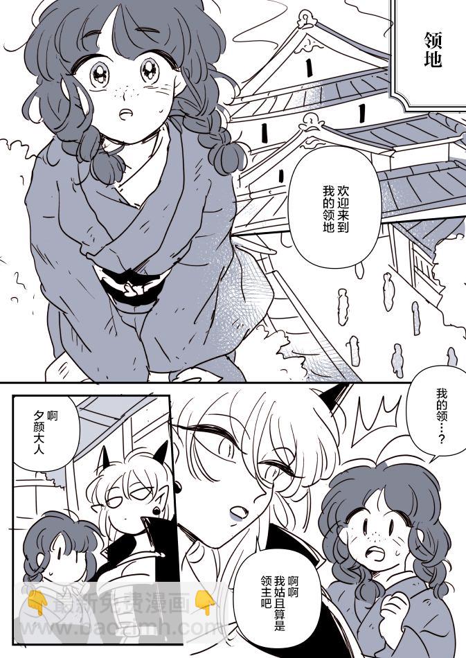 鬼女与离家出走的女孩0110