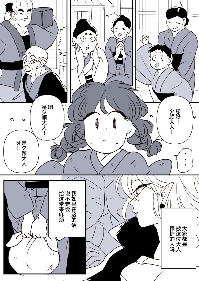 鬼女与离家出走的女孩0111