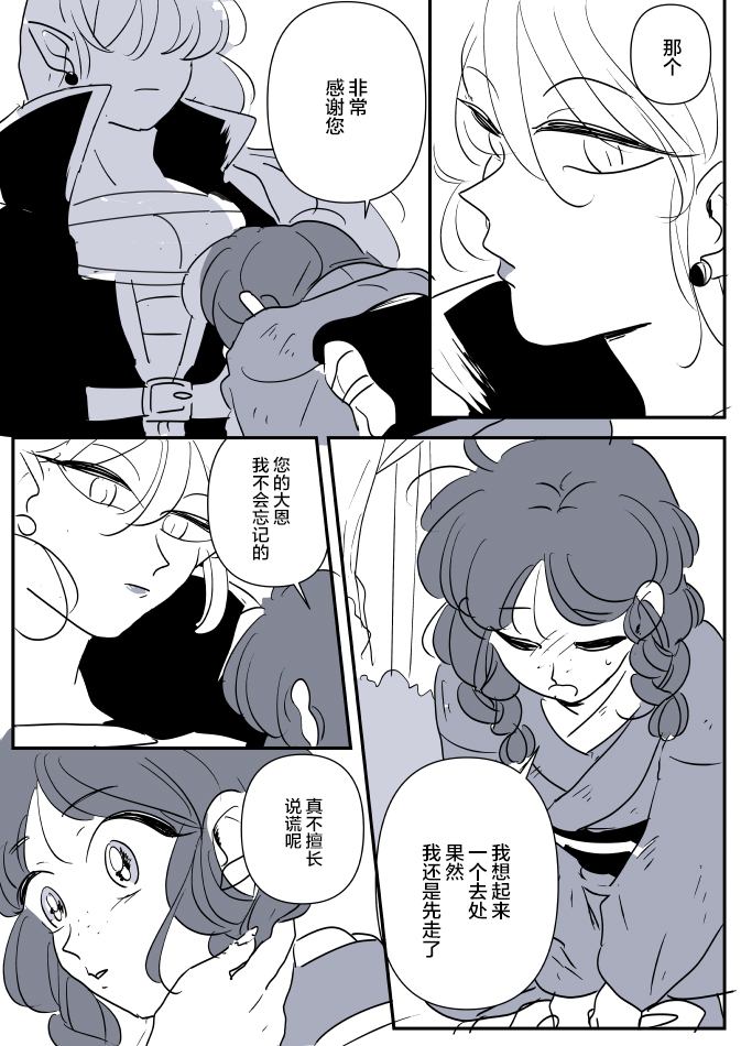 鬼女与离家出走的女孩0112