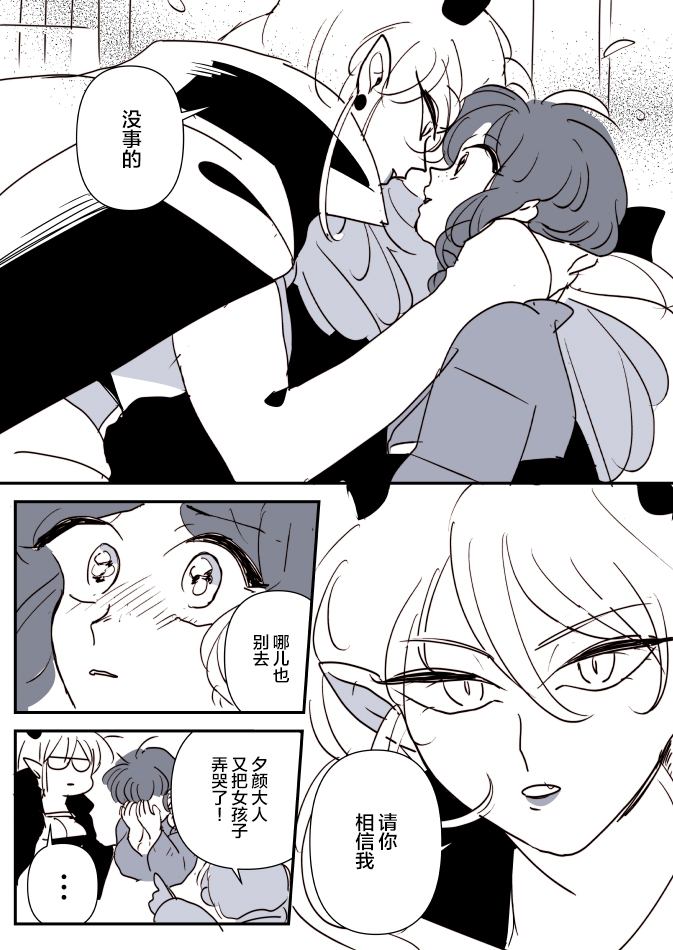 鬼女与离家出走的女孩0113