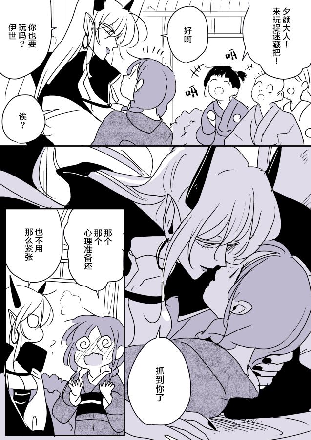 鬼女与离家出走的女孩0116