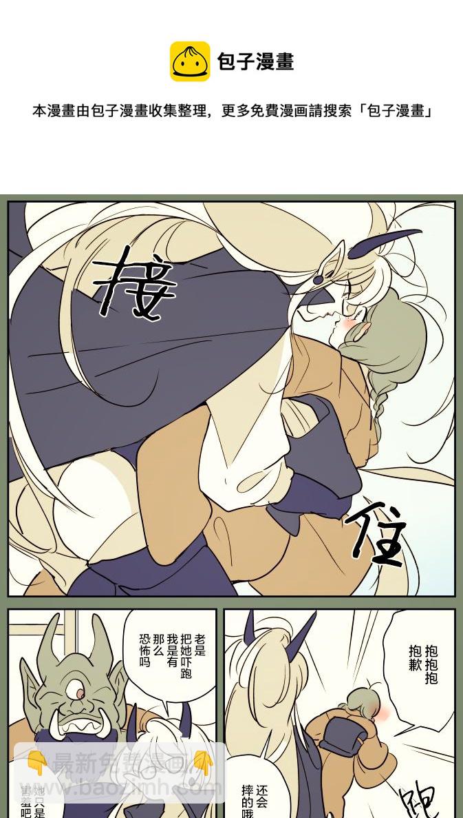 鬼女与离家出走的女孩0118