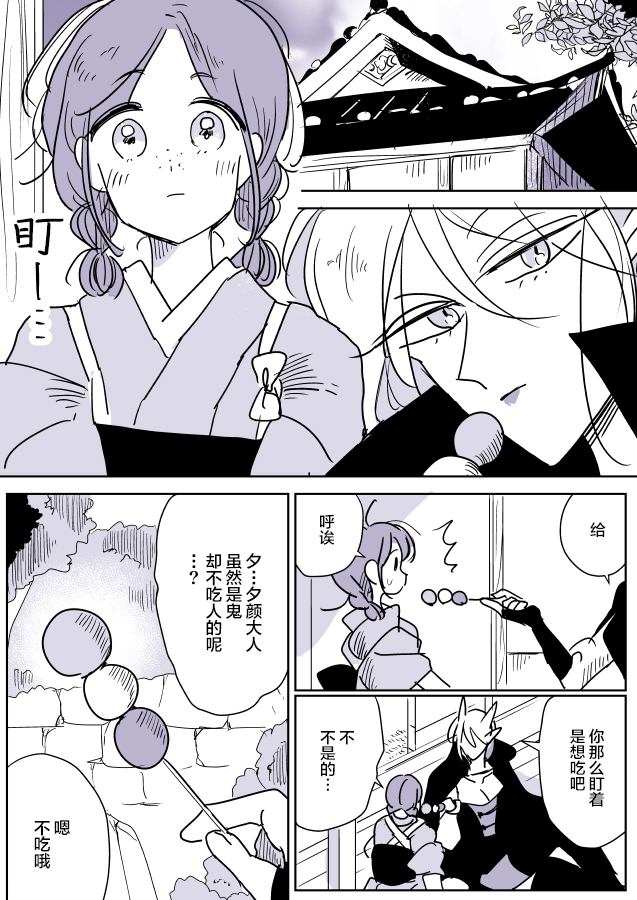 鬼女与离家出走的女孩0119