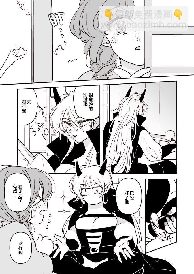 鬼女与离家出走的女孩0123