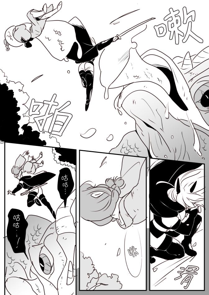 鬼女与离家出走的女孩013