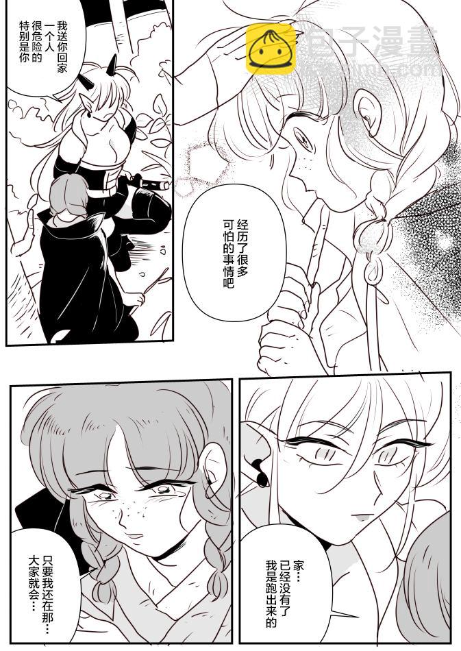 鬼女与离家出走的女孩017