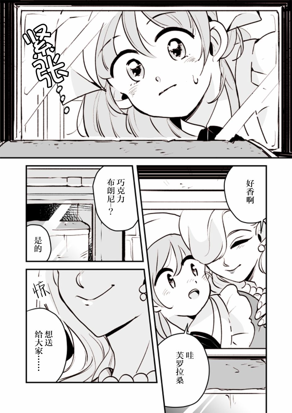 女占卜师和小女仆030