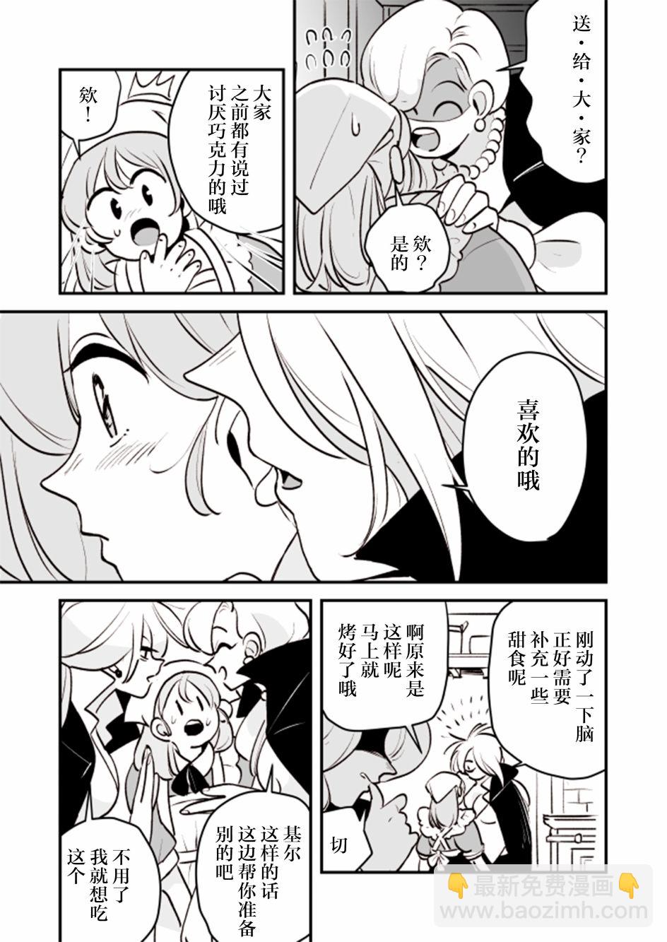女占卜师和小女仆031