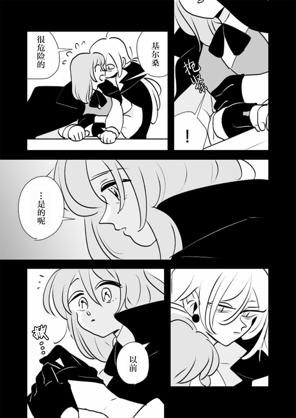 女占卜师和小女仆0310
