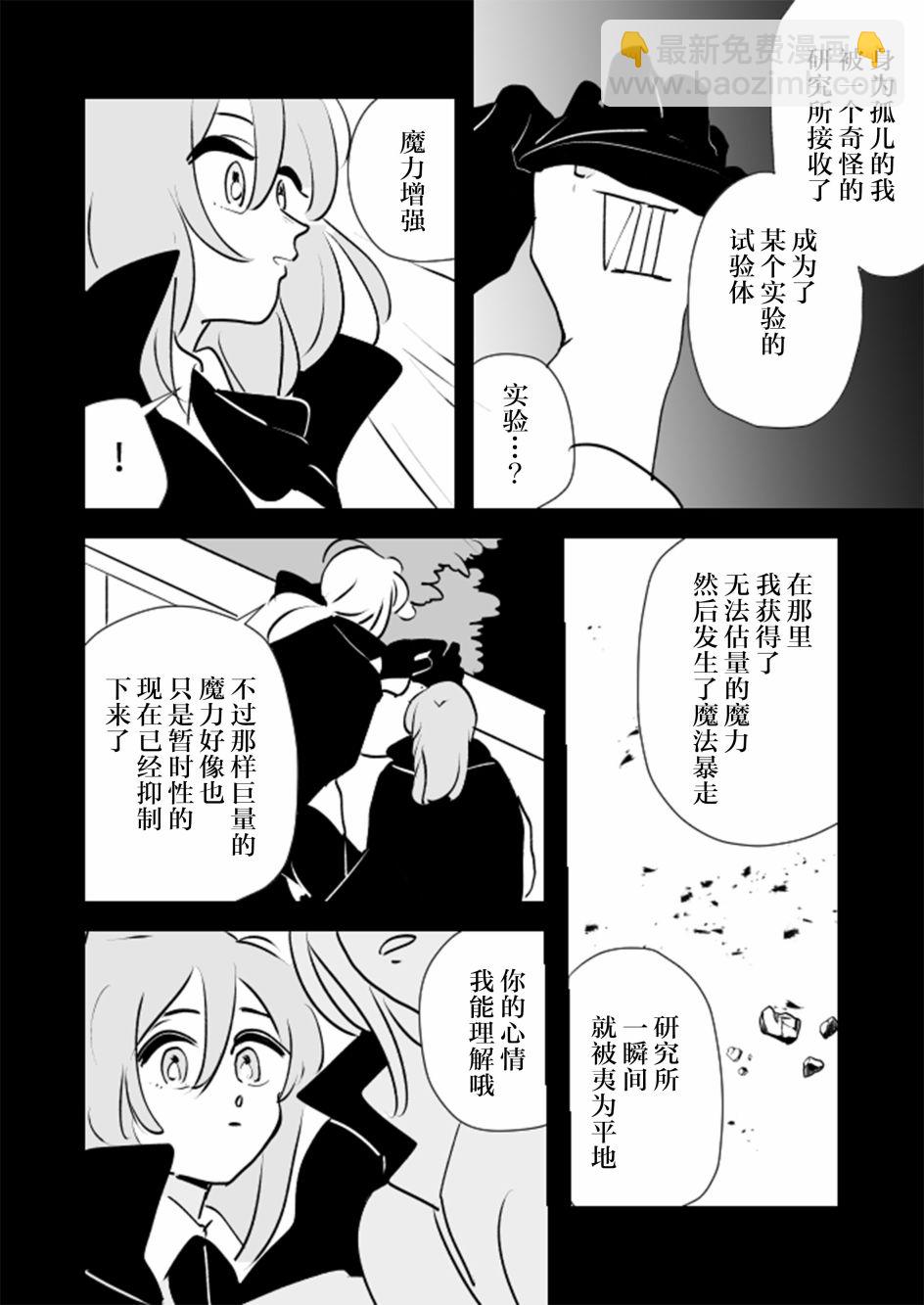 女占卜师和小女仆0311
