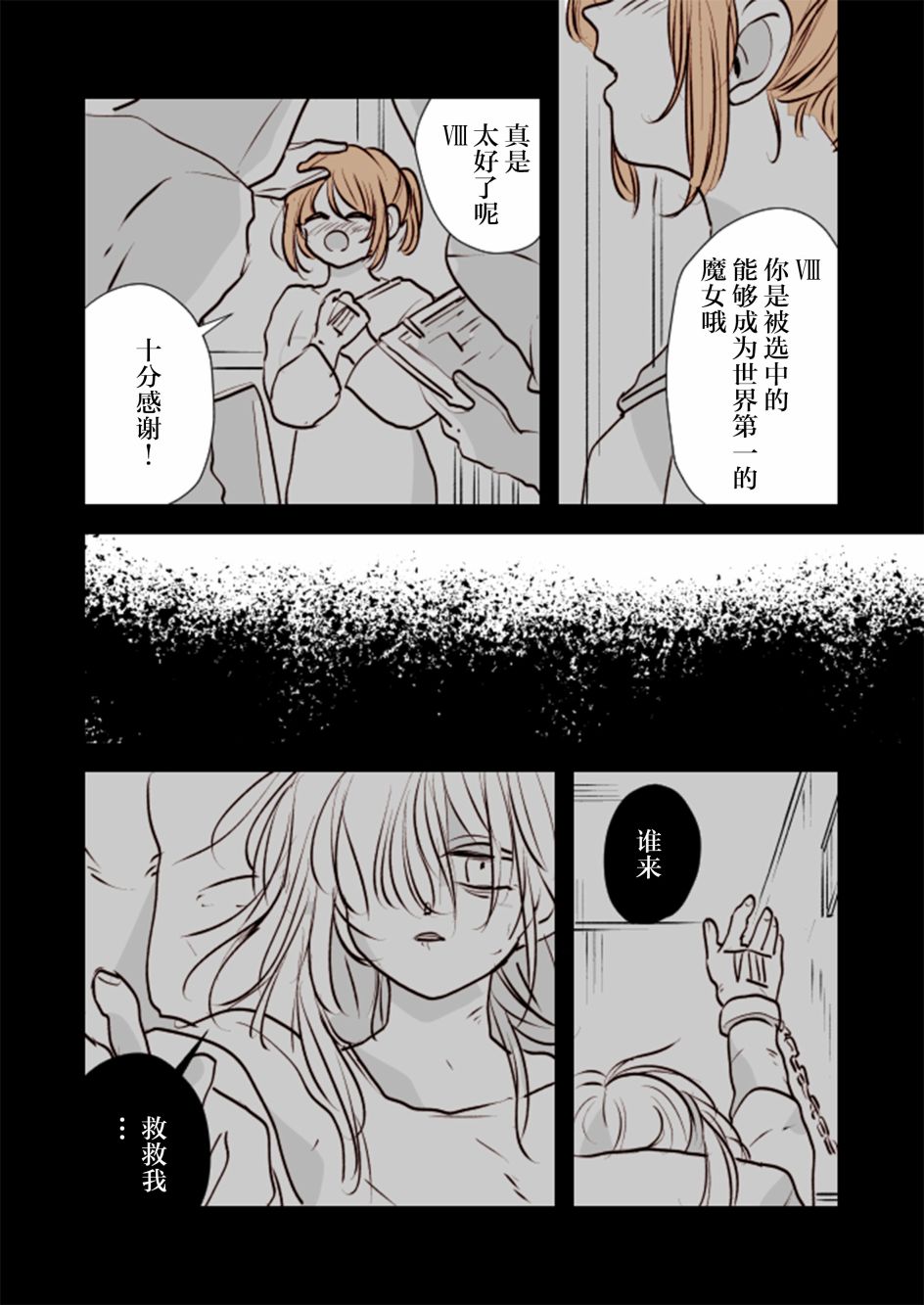 女占卜师和小女仆0314