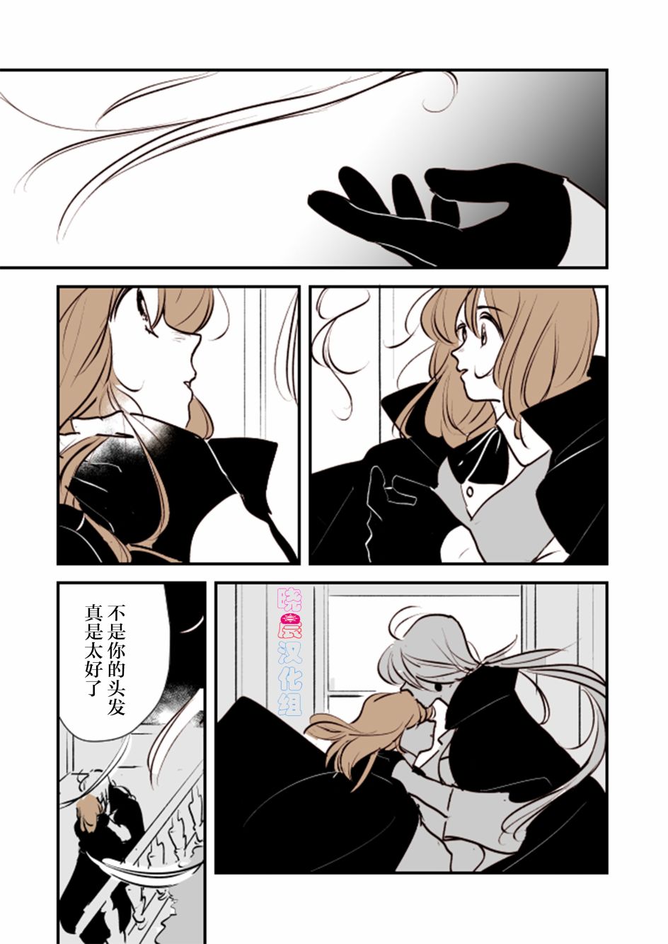 女占卜师和小女仆0315