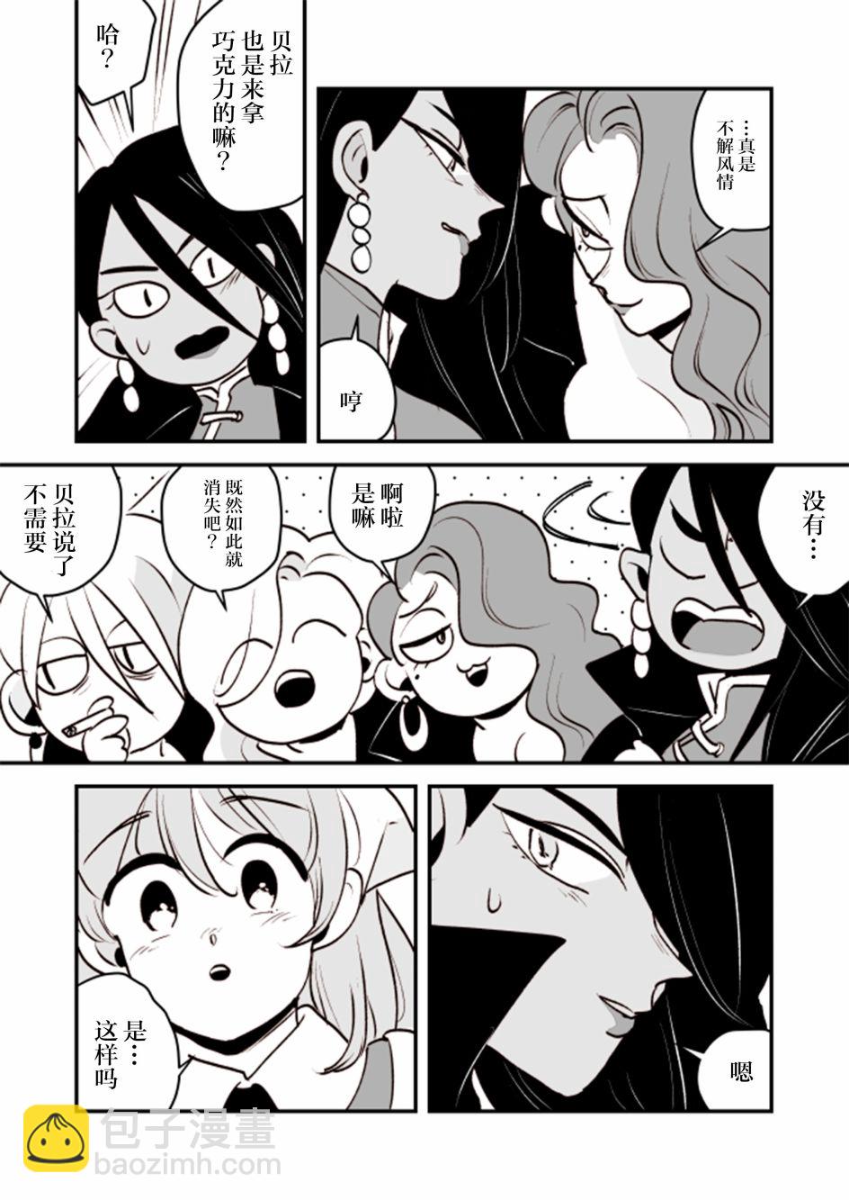女占卜师和小女仆033