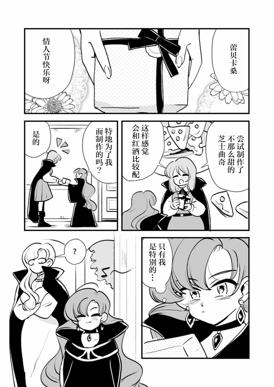 女占卜师和小女仆035