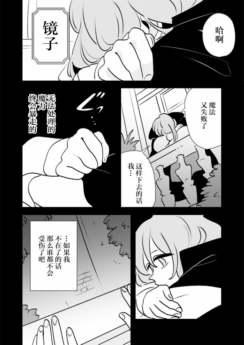女占卜师和小女仆039