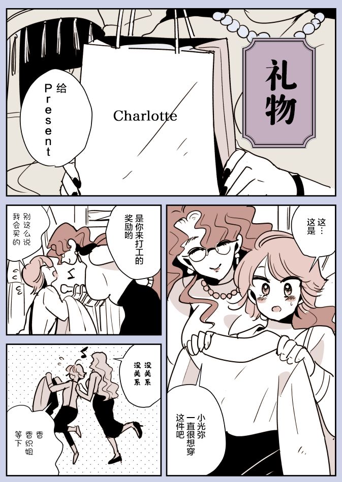 想变得可爱的女孩子和洋服屋姐姐020