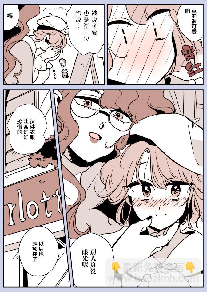 想变得可爱的女孩子和洋服屋姐姐022
