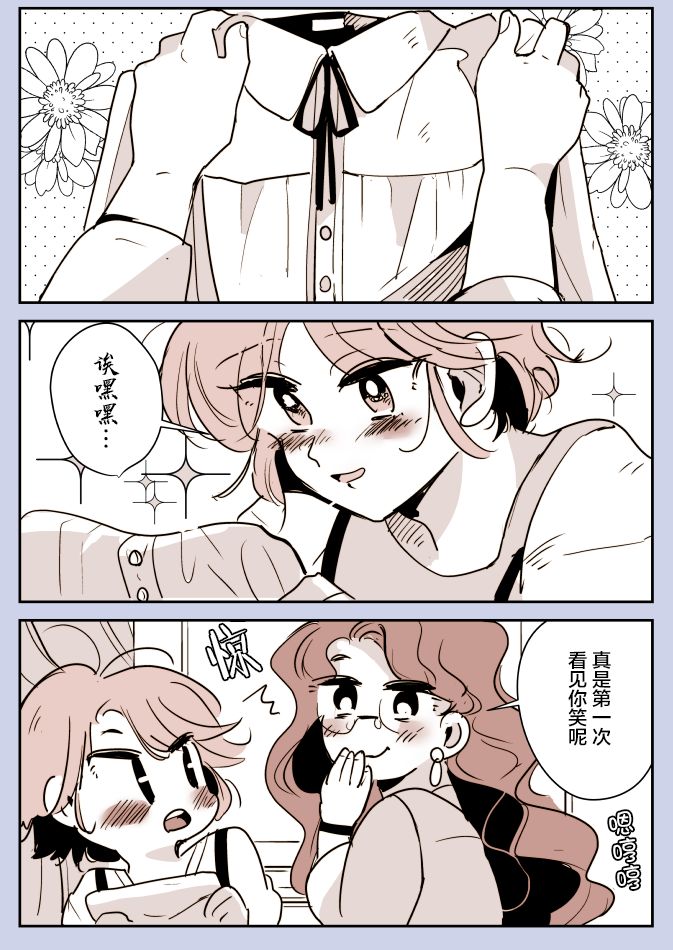想变得可爱的女孩子和洋服屋姐姐023