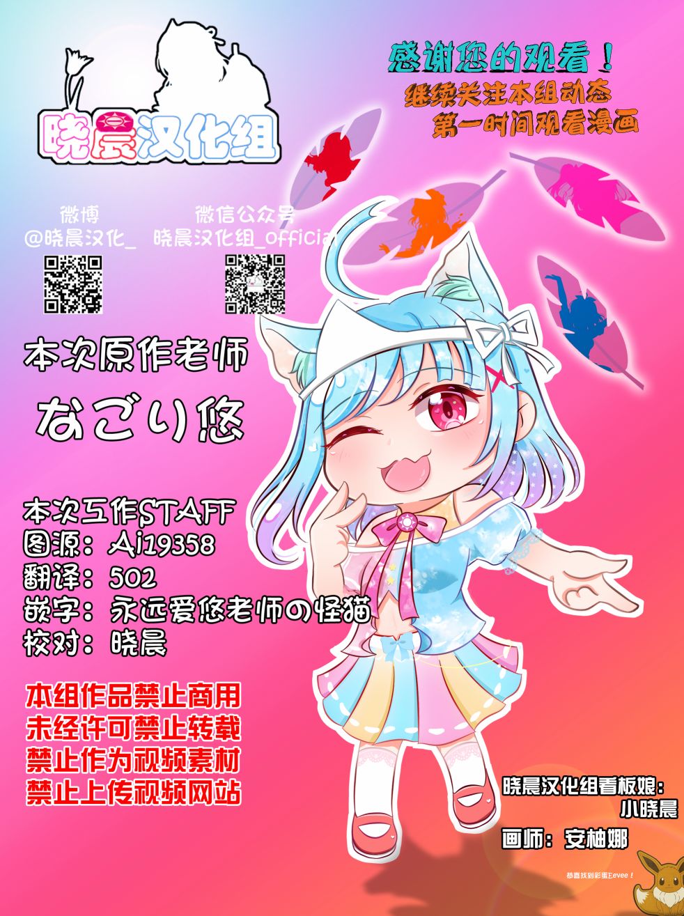 想变得可爱的女孩子和洋服屋姐姐024
