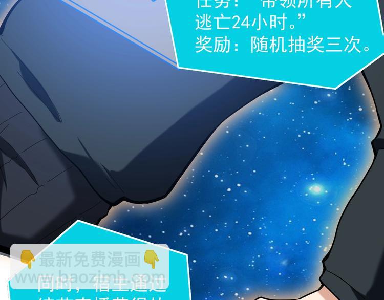 第1话 明星逃亡真人秀113