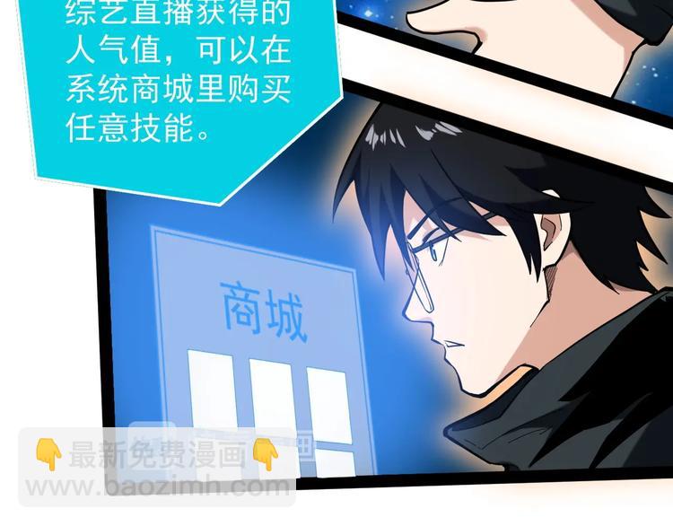 第1话 明星逃亡真人秀114