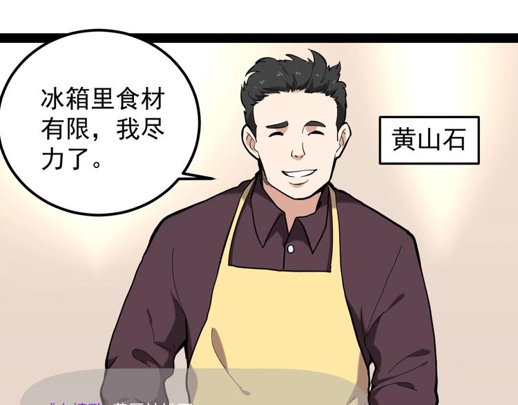 第1话 明星逃亡真人秀126