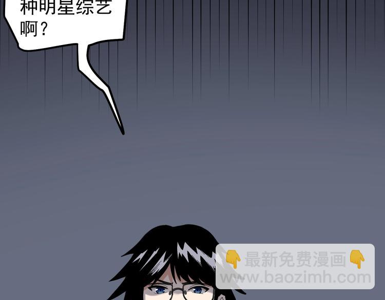 第1话 明星逃亡真人秀14