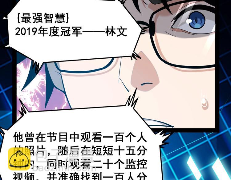 第1话 明星逃亡真人秀24