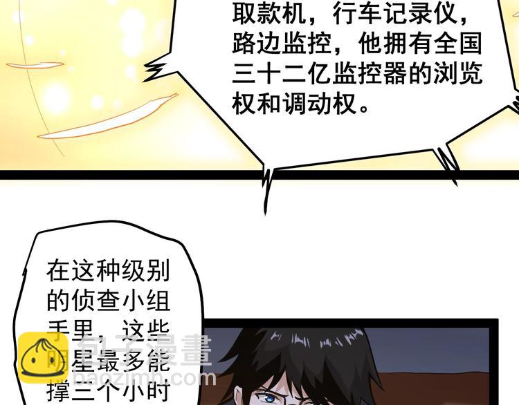 第1话 明星逃亡真人秀29