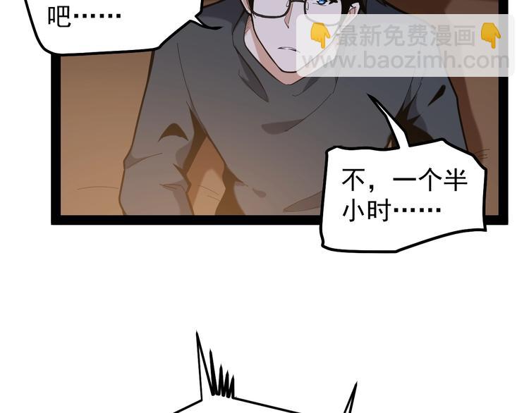 第1话 明星逃亡真人秀30