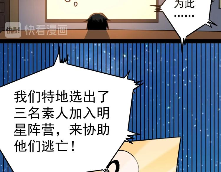 第1话 明星逃亡真人秀35