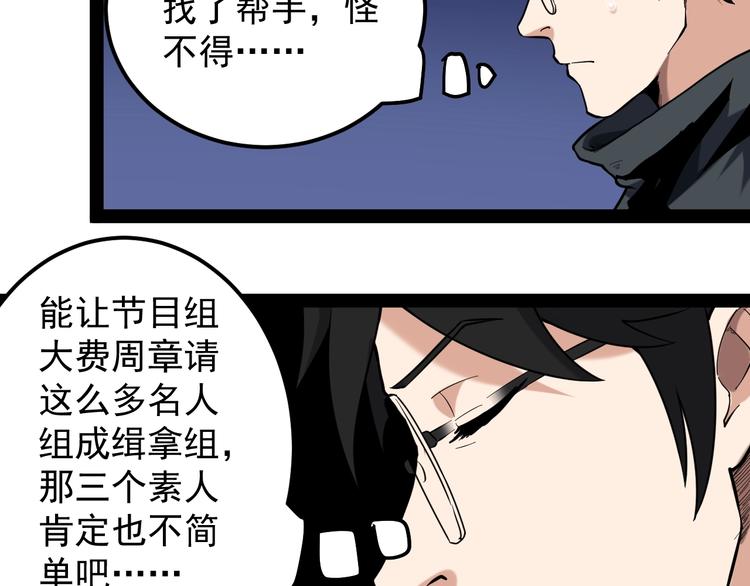 第1话 明星逃亡真人秀41
