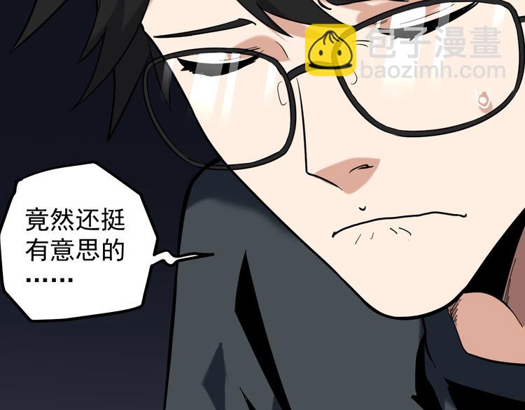 第1话 明星逃亡真人秀44