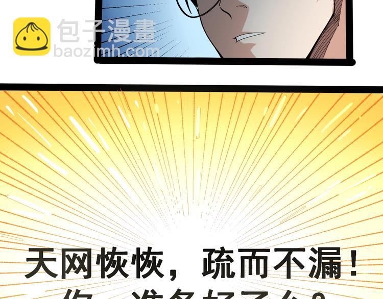 第1话 明星逃亡真人秀60