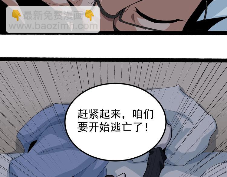 第1话 明星逃亡真人秀69