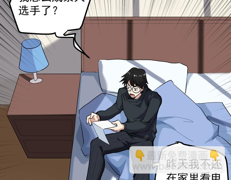 第1话 明星逃亡真人秀90