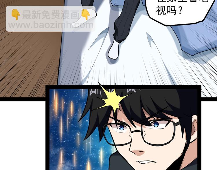 第1话 明星逃亡真人秀91