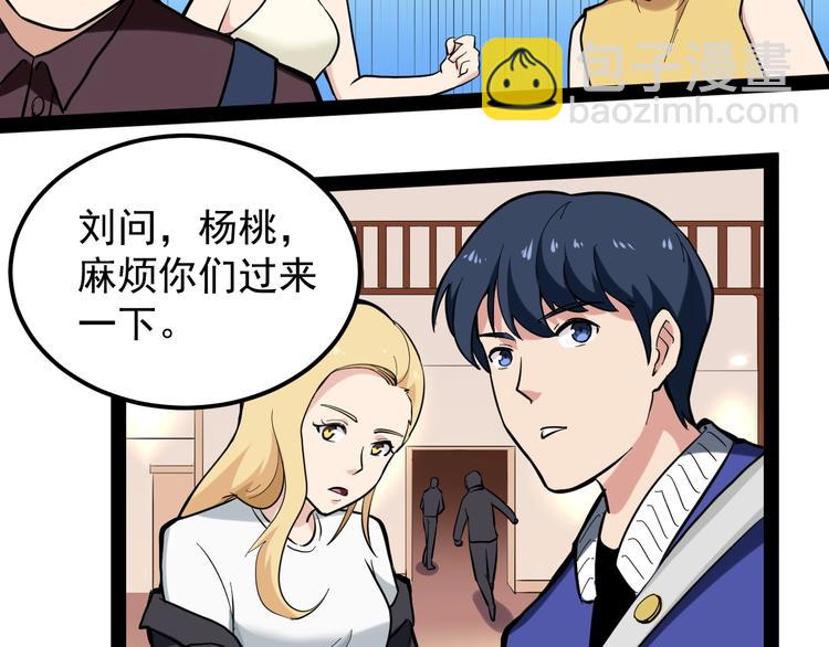 第2话 猎人与猎物107