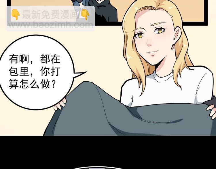 第2话 猎人与猎物115