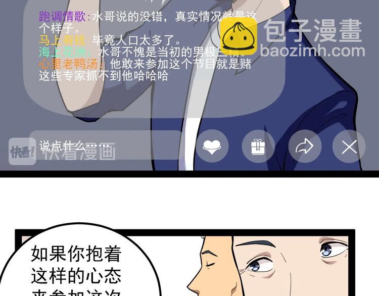 第2话 猎人与猎物24