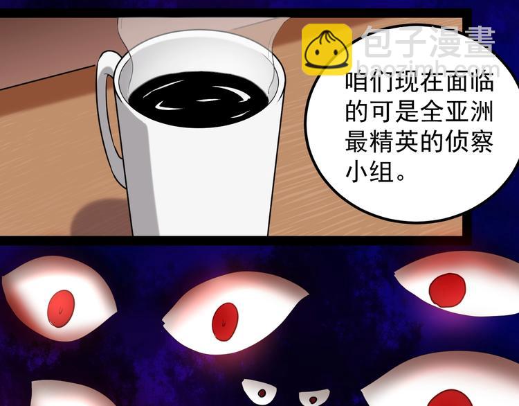 第2话 猎人与猎物29