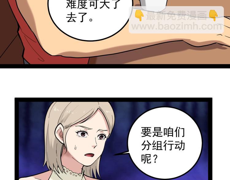 第2话 猎人与猎物32