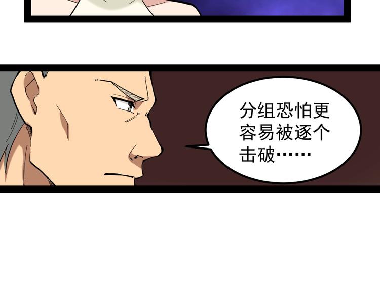 第2话 猎人与猎物33