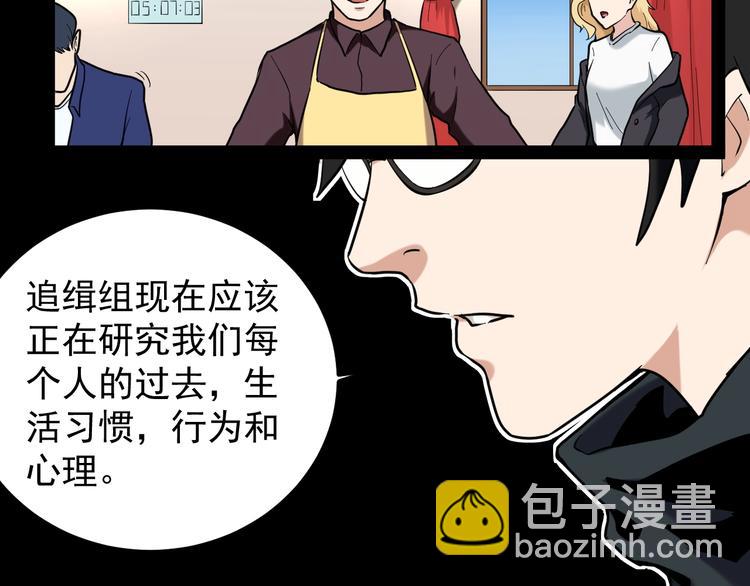 第2话 猎人与猎物43