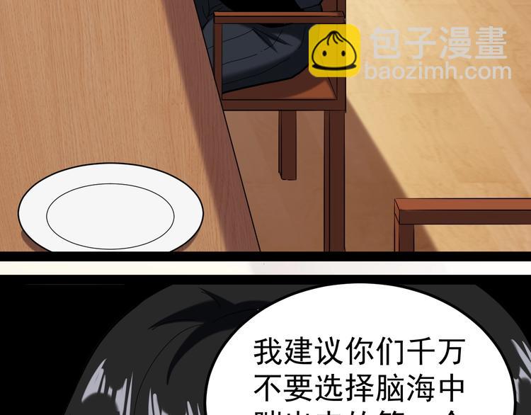 第2话 猎人与猎物50